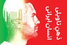 شرطِ بی‌شرطی

