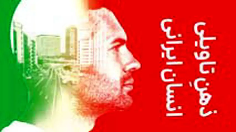 شرطِ بی‌شرطی

