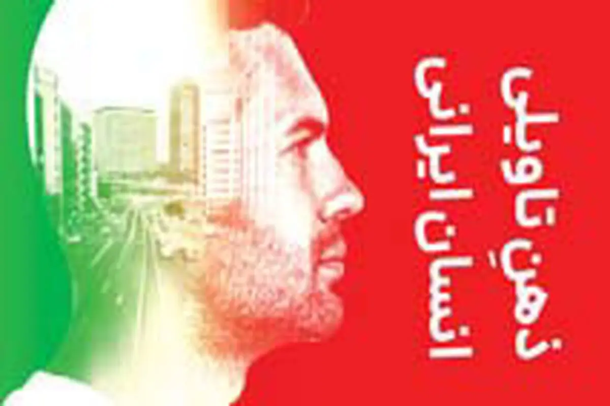 شرطِ بی‌شرطی

