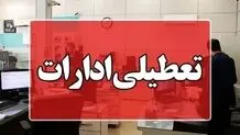 فوری؛ ادارات خوزستان در روزهای سه شنبه و چهارشنبه تعطیل شد 