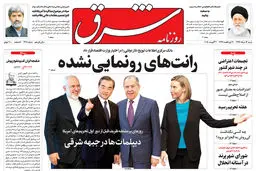 شنبه 13 مرداد 1397 شماره 3211