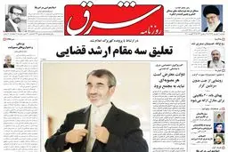 دوشنبه 01 شهریور 1389شماره 1044