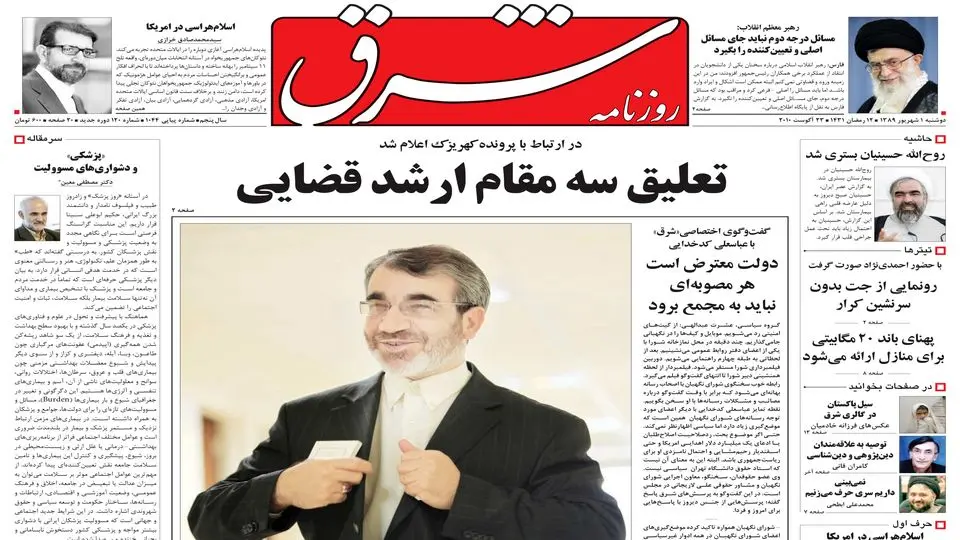 دوشنبه 01 شهریور 1389شماره 1044