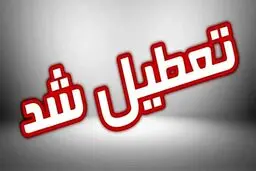 سمنان با پایداری سرمای هوا تعطیل شد