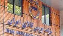ساعت پایان معاملات بازارهای مالی بورس کالا به ۱۸ افزایش یافت