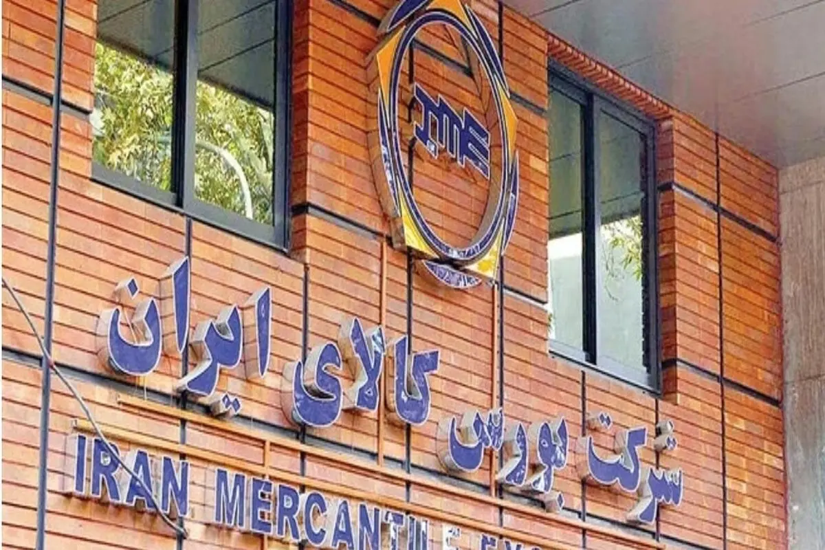 ساعت پایان معاملات بازارهای مالی بورس کالا به ۱۸ افزایش یافت