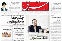 سه‌شنبه 27 اردیبهشت 1401| شماره 4280