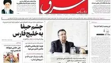 سه‌شنبه 27 اردیبهشت 1401| شماره 4280