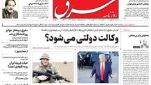 شنبه 4 شهریور 1402 شماره 4634