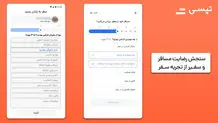 اتمام حجت رئیس سازمان تعزیرات حکومتی با تاکسی‌های اینترنتی: گزینه عجله دارم را حذف کنید/ ویدئو

