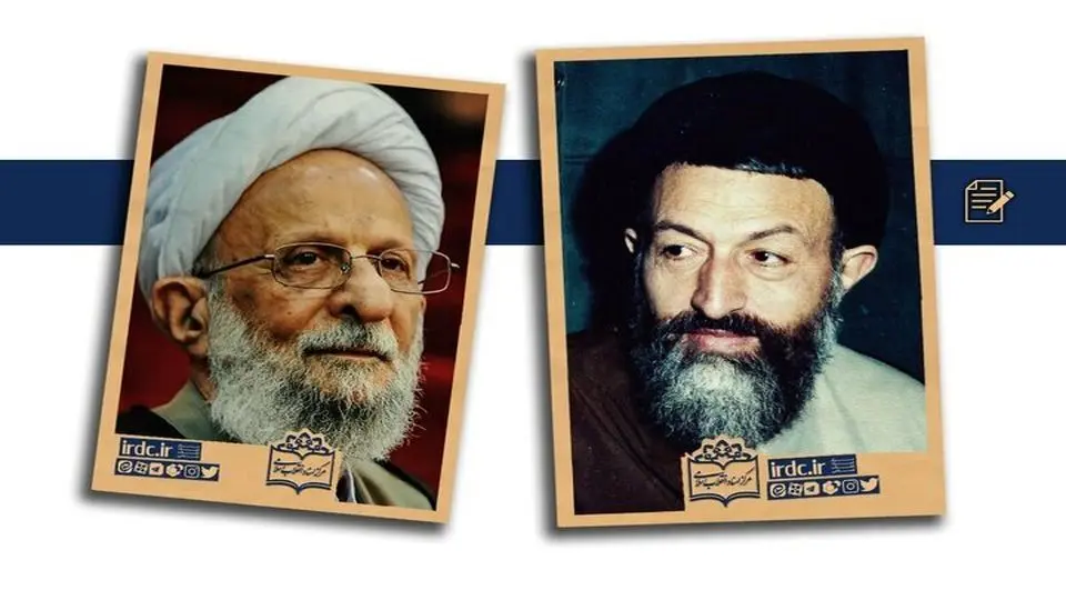 اختلاف مصباح‌یزدی و آیت‌الله بهشتی از کجا آغاز شد؟