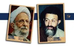 اختلاف مصباح‌یزدی و آیت‌الله بهشتی از کجا آغاز شد؟