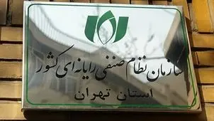 امنیت شبکه کشور در وضعیت شکننده| خطر ورشکستگی گسترده شرکت‌های فناوری اطلاعات| دعوت دستگاه‌های اجرایی به نشست 15 دی برای تصمیم‌گیری فوری