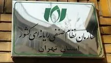 امنیت شبکه کشور در وضعیت شکننده/ خطر ورشکستگی گسترده شرکت‌های فناوری اطلاعات/ دعوت دستگاه‌های اجرایی به نشست ۱۵ دی برای تصمیم‌گیری فوری