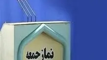 امام جمعه فردیس در تریبون نماز جمعه استعفا کرد