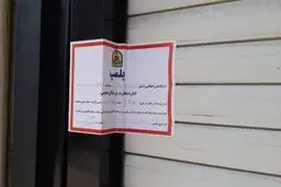 پلمب ۵ کافی‌شاپ در اهواز به علت حجاب/ صاحبان کافی‌شاپ‌ها بازداشت شدند

