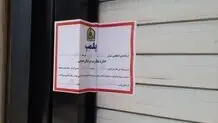 پلمب ۵ کافی‌شاپ در اهواز به علت حجاب/ صاحبان کافی‌شاپ‌ها بازداشت شدند

