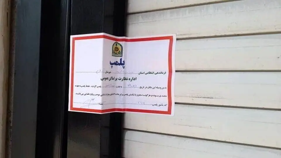 پلمب ۵ کافی‌شاپ در اهواز به علت حجاب/ صاحبان کافی‌شاپ‌ها بازداشت شدند

