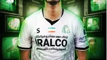 اولین خرید آبی‌ها، کاپیتان امیدهای پرسپولیس
