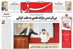  پنجشنبه 31 فروردین 1391شماره 1508