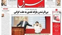  پنجشنبه 31 فروردین 1391شماره 1508