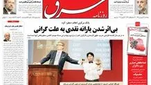 پنجشنبه 24 فروردین 1391شماره 1502