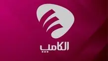 الکامپ ۱۴۰۵ از ۶ شهریور آغاز می‌شود؛ پیش‌ثبت‌نام از هفته آینده