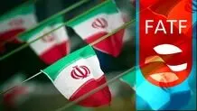 احتمال خروج ایران از لیست سیاه فعلا منتفی است ؟ 