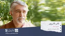 نادر نادرپور، شاعر، نویسنده، مترجم و فعال سیاسی ایرانی