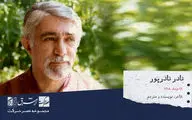 نادر نادرپور، شاعر، نویسنده، مترجم و فعال سیاسی ایرانی