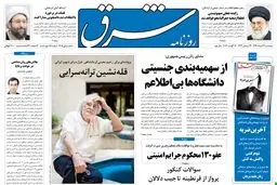 پنجشنبه 26 مرداد 1391 شماره 1605