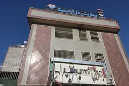 آسیب به بیمارستان روانپزشکی دل‌آرام سینا در اثر حملات هوایی / بیمارستان کاملا تخلیه شد