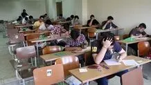 اسامی پذیرفته‌شدگان مدارس نمونه دولتی اعلام شد/ ثبت اعتراض تا ۲۳ مرداد