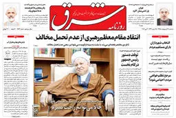 سه شنبه 14 اردیبهشت 1395 شماره 2574