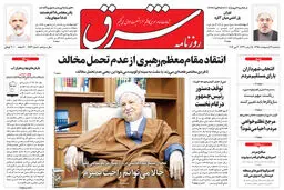 سه شنبه 14 اردیبهشت 1395 شماره 2574