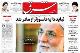 یکشنبه 6 بهمن 1398 شماره 3633