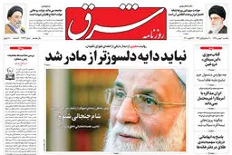 یکشنبه 6 بهمن 1398 شماره 3633