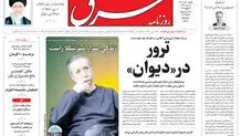یکشنبه 30 دی 1403 شماره 5029