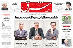 پنجشنبه 10 اردیبهشت 1394 | شماره 2289