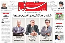 پنجشنبه 10 اردیبهشت 1394 | شماره 2289