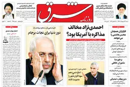 شنبه 22 اردیبهشت 1397 شماره 3145