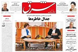 پنجشنبه 27 شهریور 1393 شماره 2117