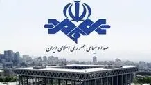 بودجه  صدا و سیما  چگونه مصرف می‌شود؟
