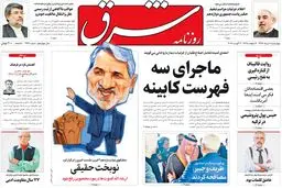 چهارشنبه 11 مرداد ۱۳۹۶ | شماره 2926