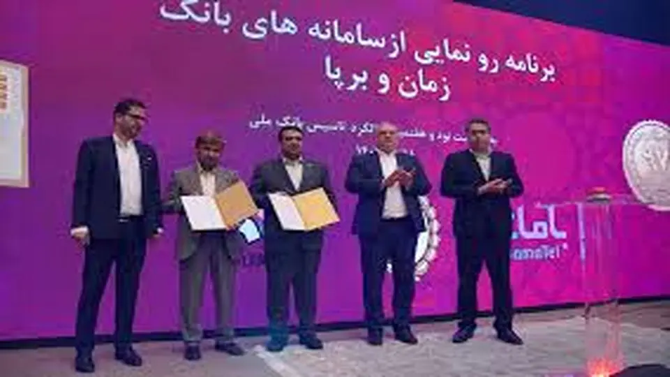 بانک ملی ایران؛ نماد اعتماد، استقلال و هویت ملی در ۹۷ سال گذشته
