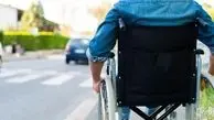 ماده ۲۷ قانون معلولان اجرایی شود/ افزایش ۶۰ درصدی مستمری معلولان دردی دوا نمی‌کند
