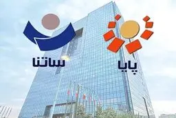 ساعت کاری ساتنا در ۳ روز آینده مشخص شد
