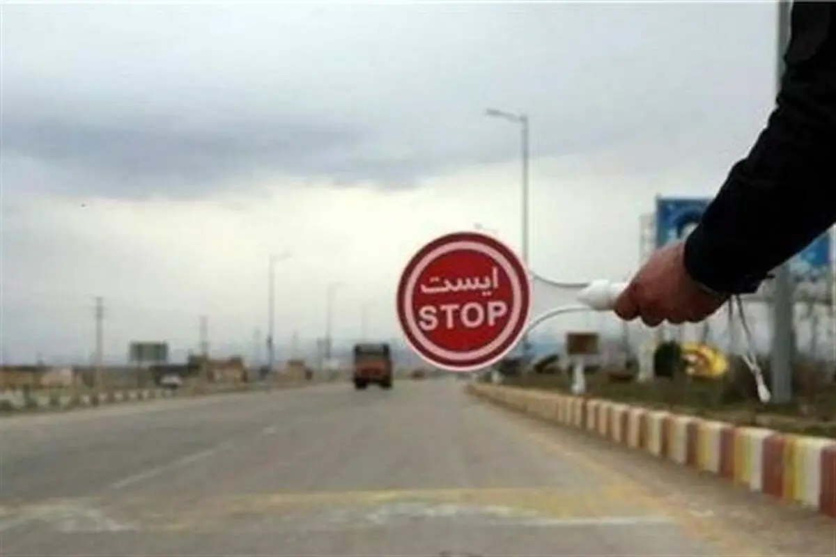 محدودیت‌های تردد جاده‌ها در تعطیلات عیدغدیر و پایان هفته