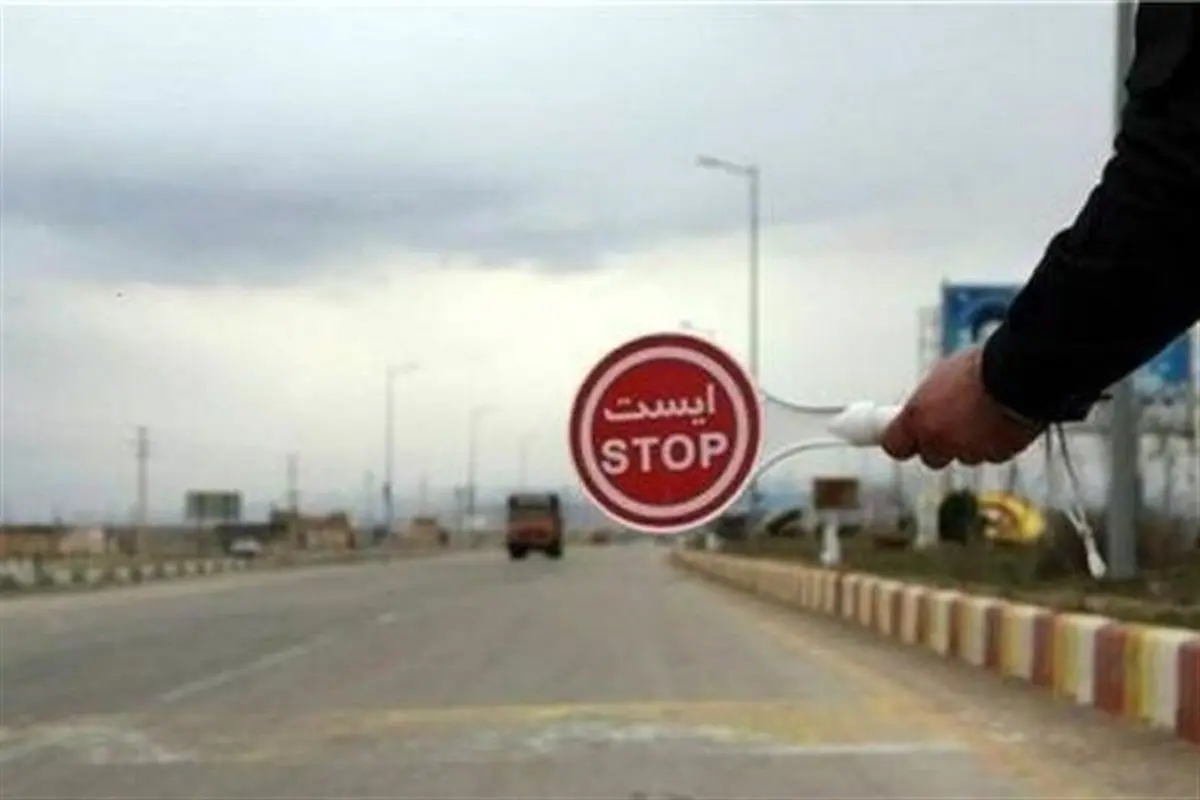محدودیت‌های تردد جاده‌ها در تعطیلات عیدغدیر و پایان هفته