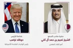 امیر قطربا ترامپ درباره ایران گفتگو کرد